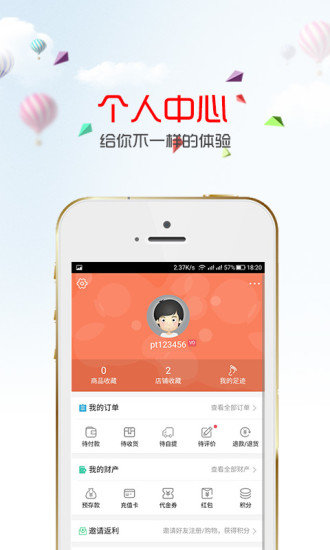 随心网app截图3