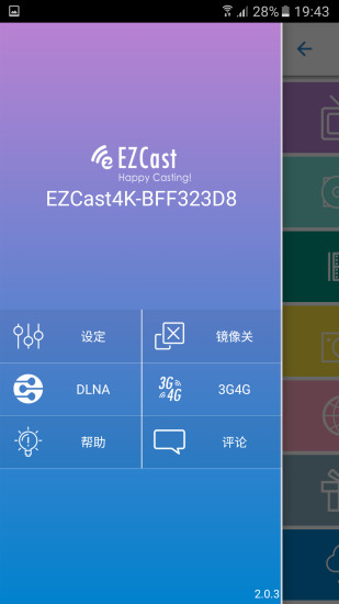 ezcast app截图4