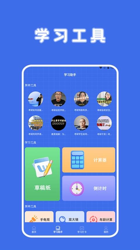 考研题库宝典app截图2