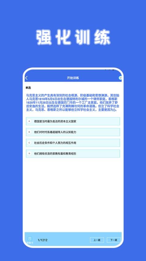 考研题库宝典app截图3