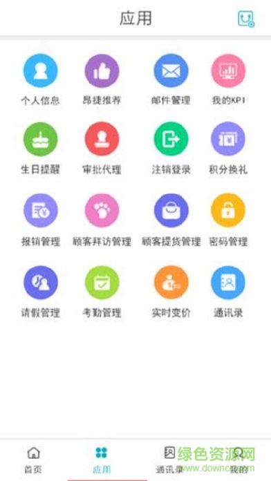 管易通软件截图3