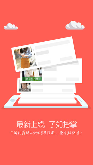 众划算app截图2