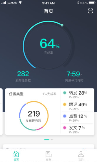 飞鸽互动app截图1