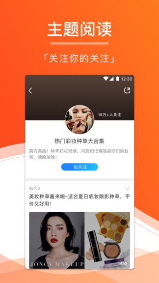 闪讯手机客户端截图3