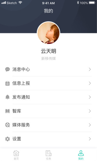 飞鸽互动app截图2