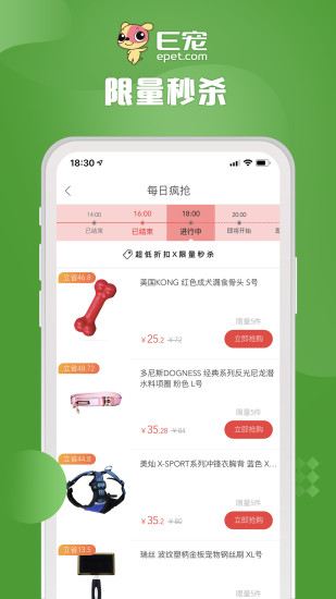 重庆e宠商城app截图2