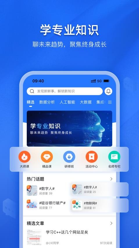 E学社区app截图3