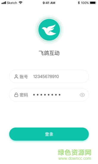 飞鸽互动app截图4