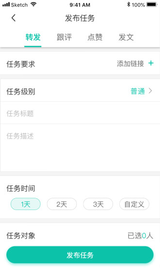 飞鸽互动app截图3