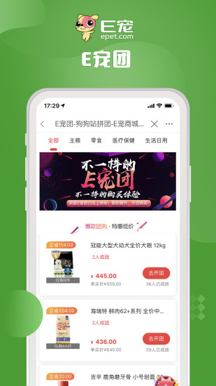 重庆e宠商城app截图1