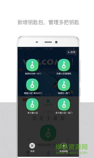 嘿芝麻社区官方版截图2