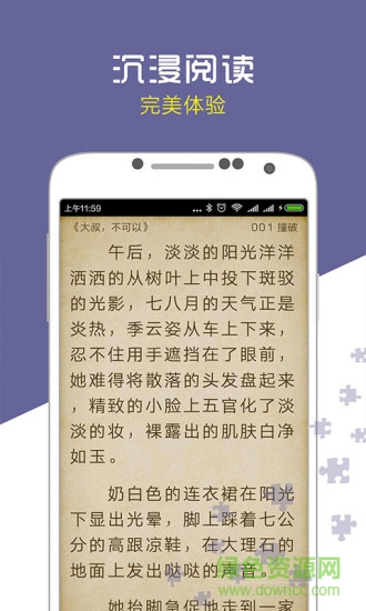 爱奇电子书app截图3