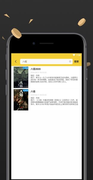 蝴蝶影视最新版本截图1