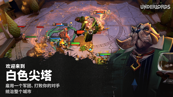 dota霸业测试服(Underlords)截图3