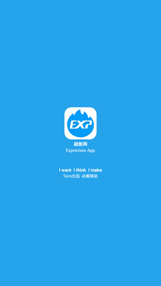 超能网截图5