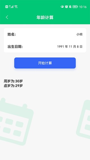 应用兔app官方版截图1