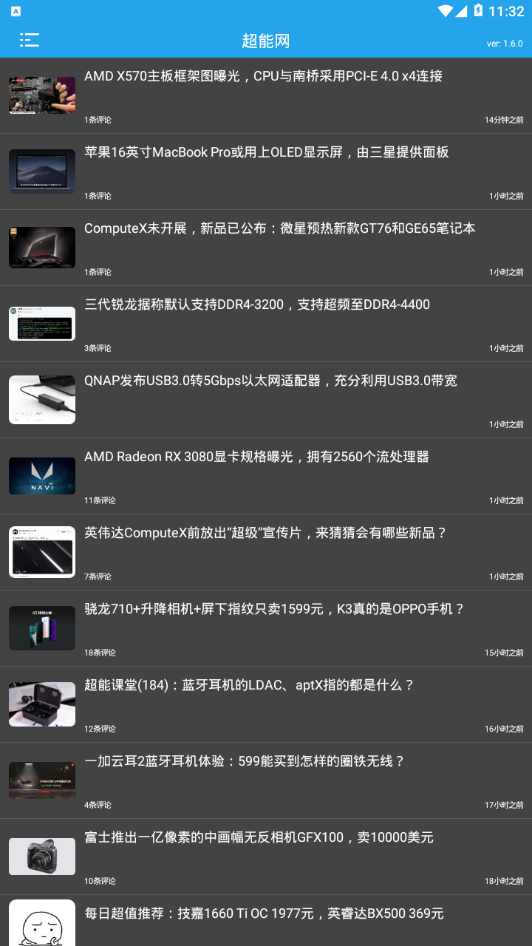 超能网截图3