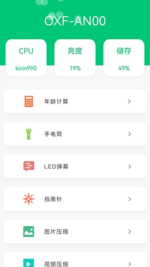 应用兔app官方版截图3