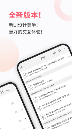 福昕pdf阅读器绿色版截图2