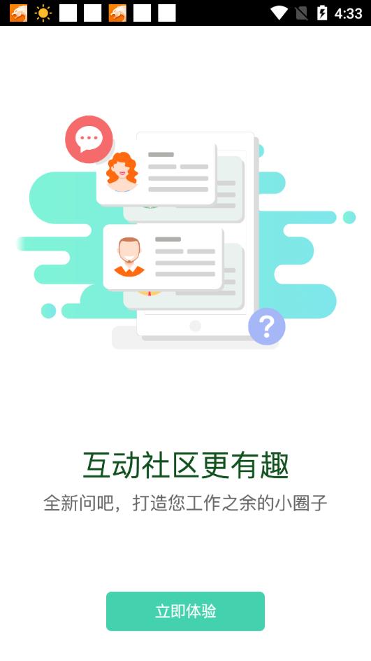 中国移动网上大学app截图4