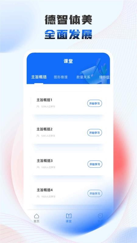 七彩课堂app官方版截图1