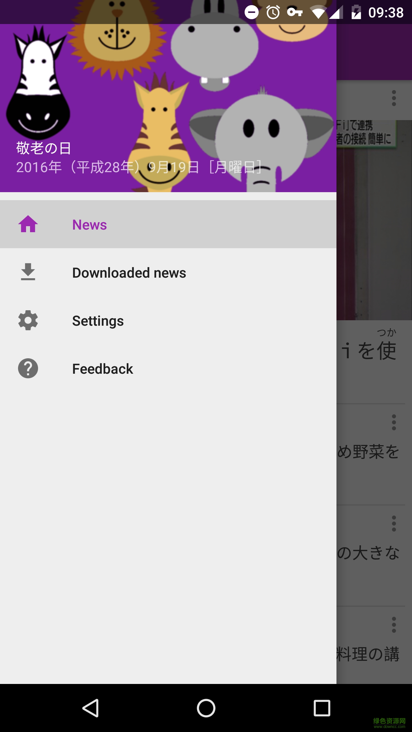 NHK简单日语新闻手机版截图4