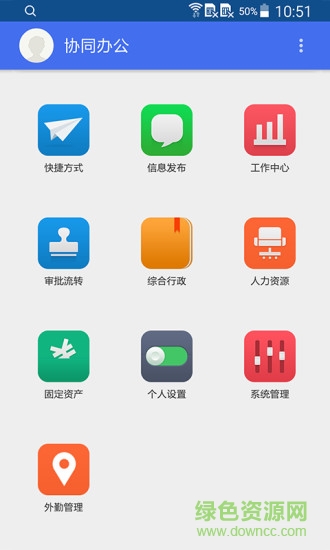 罗麦科技oa协同办公系统截图2