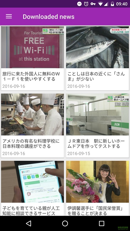 NHK简单日语新闻手机版截图3