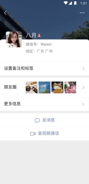 微信车载版app截图1