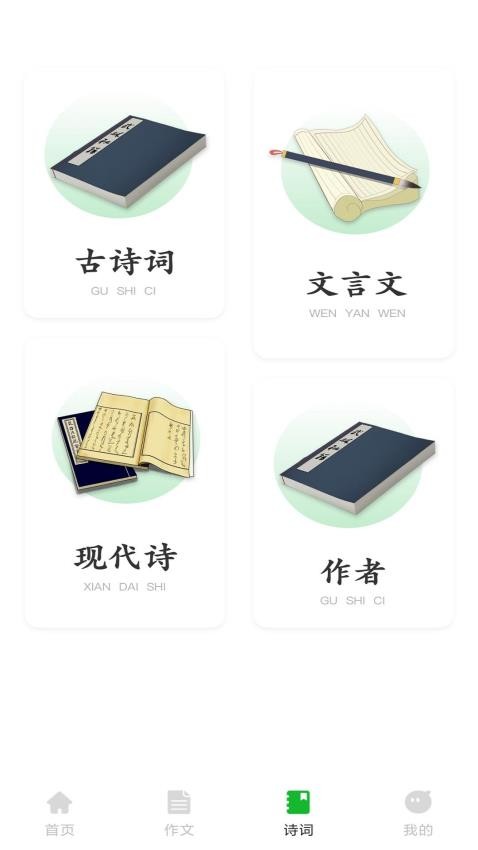 人人文库手机文档APP截图2