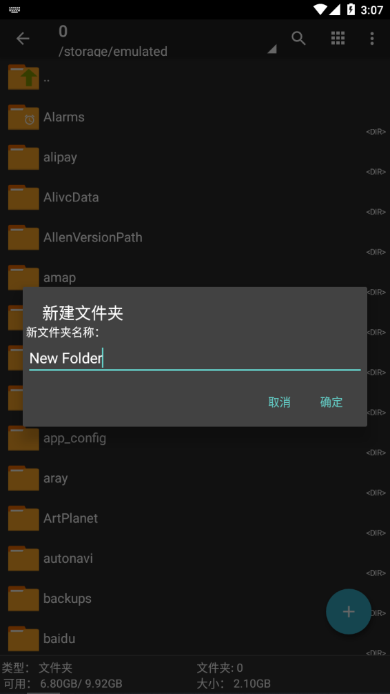 ZArchiver Pro手机版下载最新版截图1