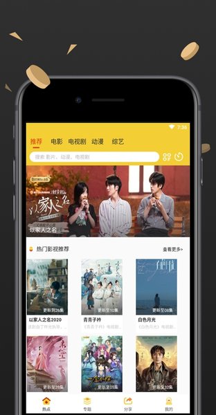 蝴蝶影视最新版本截图2