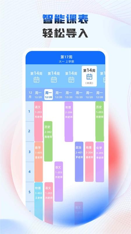 七彩课堂app官方版截图4