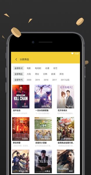 蝴蝶影视最新版本截图3