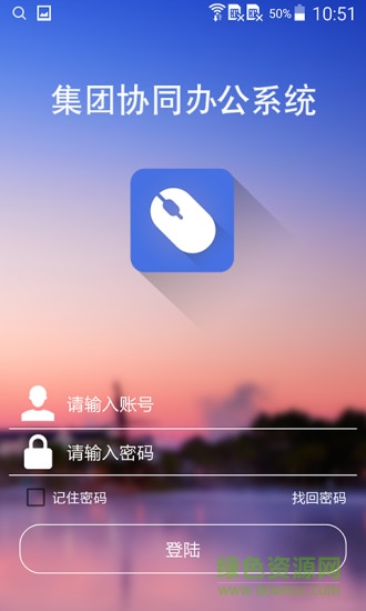 罗麦科技oa协同办公系统截图1