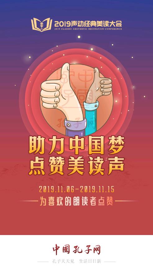 孔子网app截图1