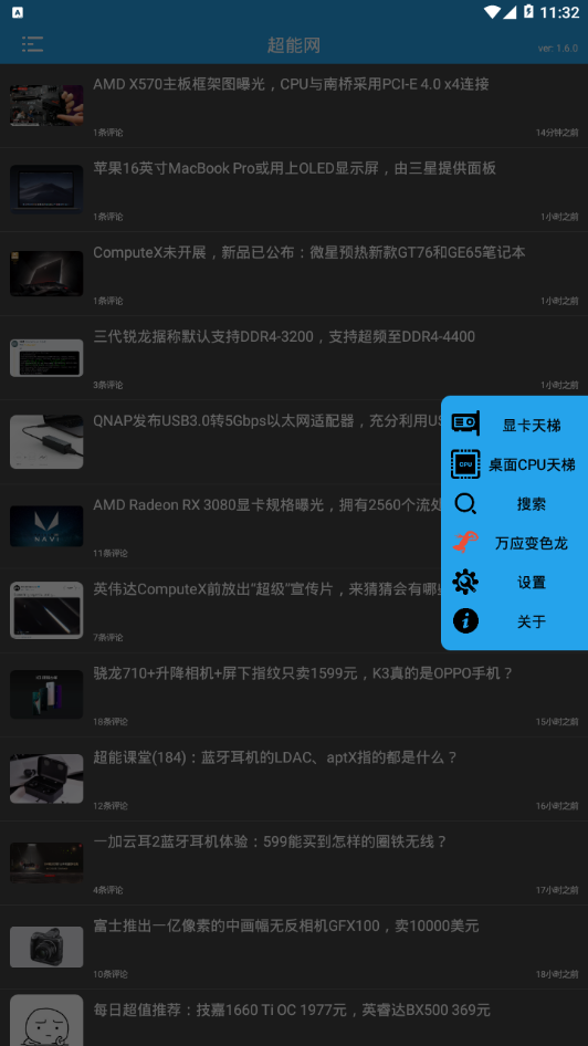 超能网截图2