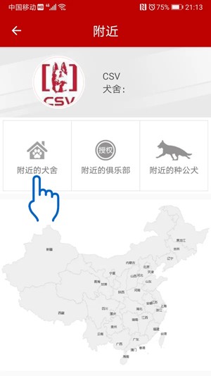 csv德国牧羊犬俱乐部论坛截图1