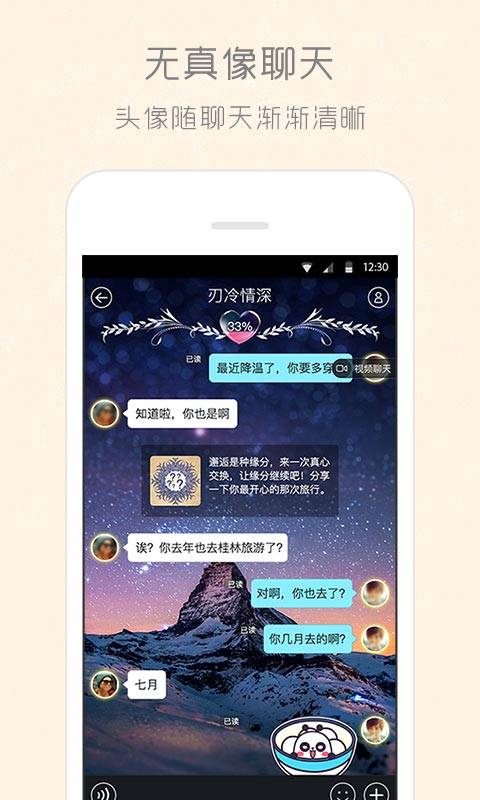 柏拉图软件截图1