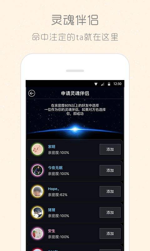 柏拉图软件截图4