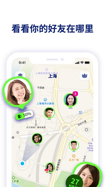 zenly定位软件app截图4