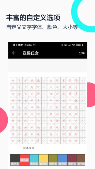 钢笔字帖app截图3