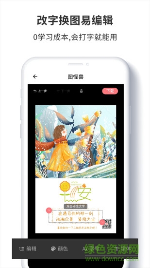 图怪兽app会员正式版截图2