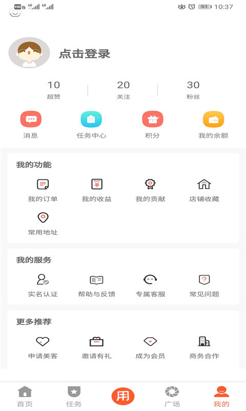 用过截图4