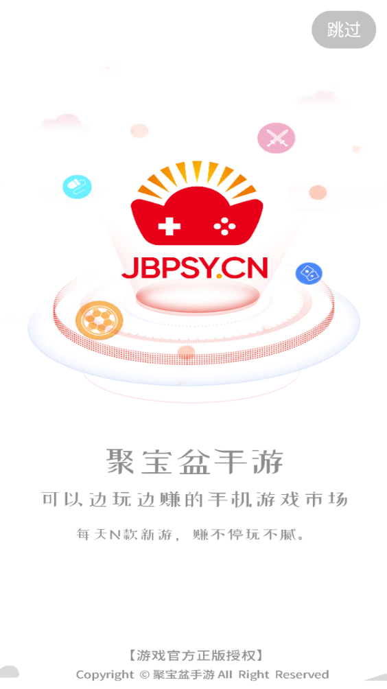 聚宝盆手游app截图1