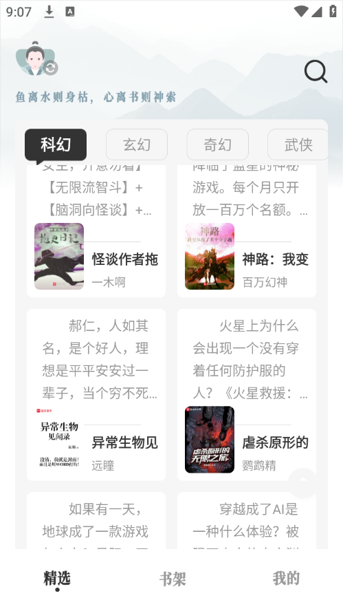 旷野书屋app截图4