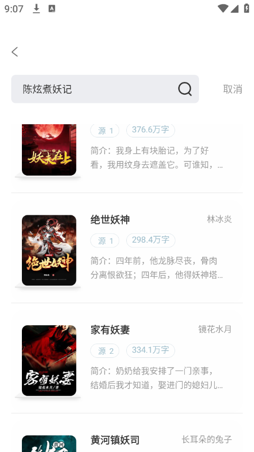 旷野书屋app截图2