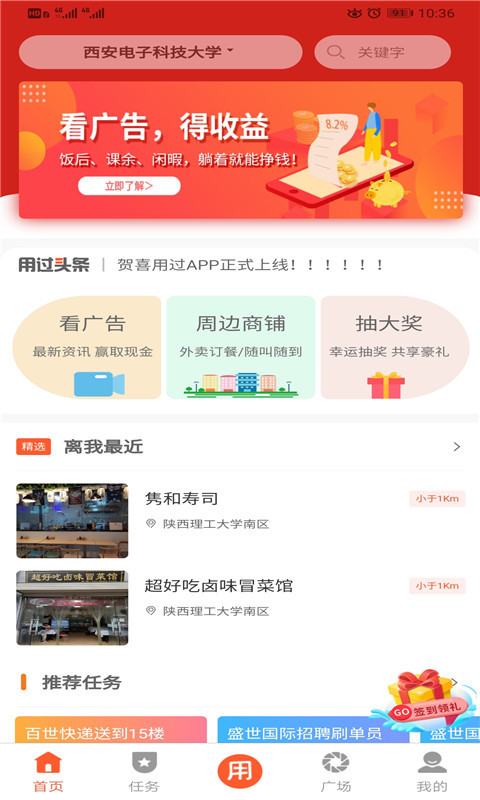 用过截图3