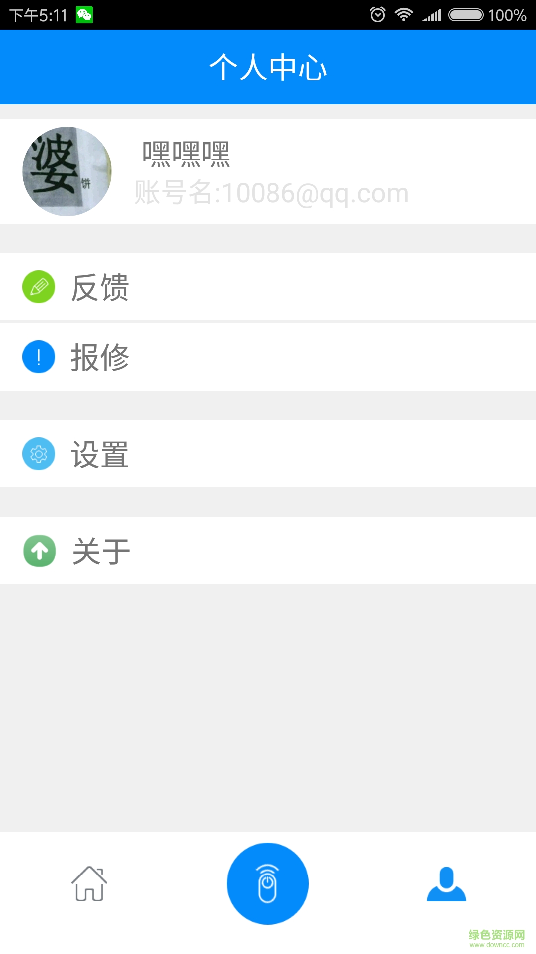 纽恩泰智联手机客户端截图3