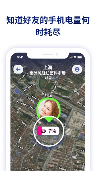 zenly定位软件app截图2